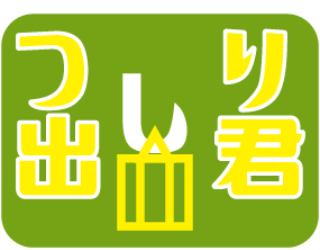つり出し君